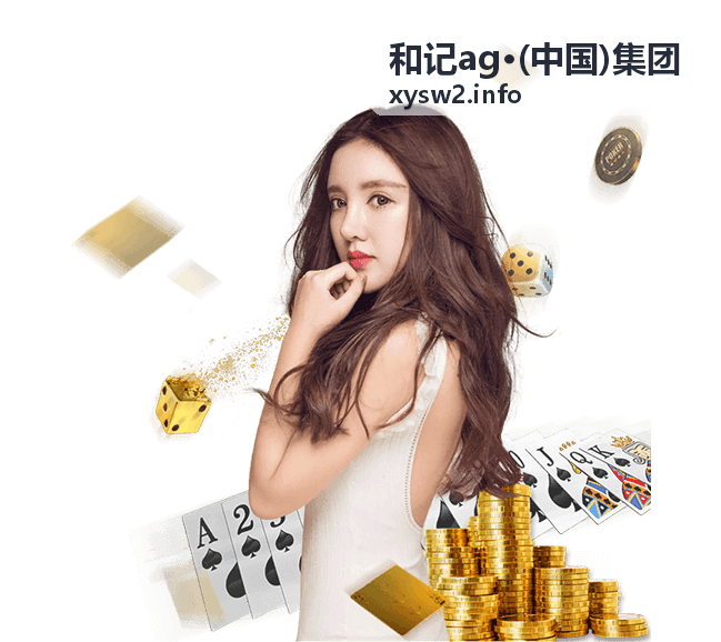 和记ag集团贸易流通资源配置观察